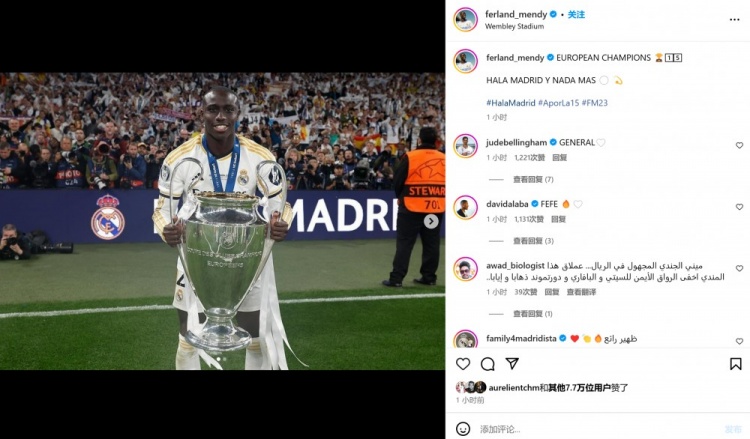 费兰-门迪社媒晒捧杯照：第15冠！HALA MADRID！无需多言